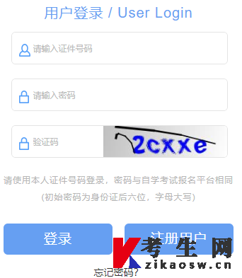  2023年4月上海杨浦区自考准考证打印入口