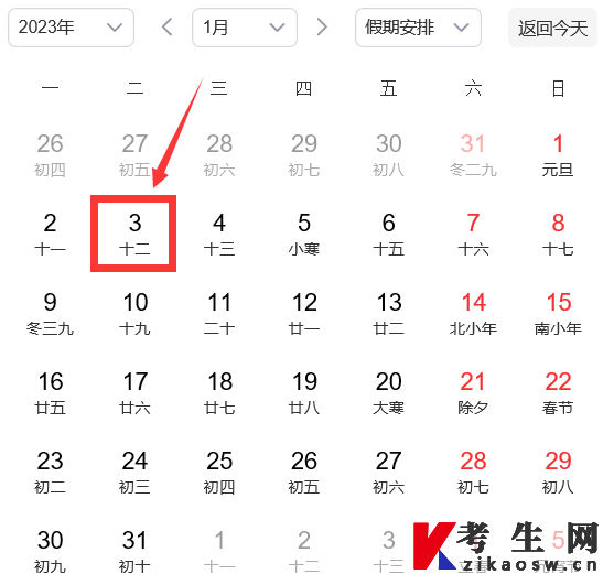 2023年4月江西自考报名时间1月3日开始