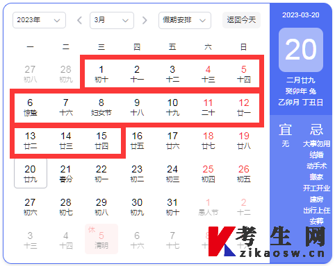 2023年4月重庆自考报名时间