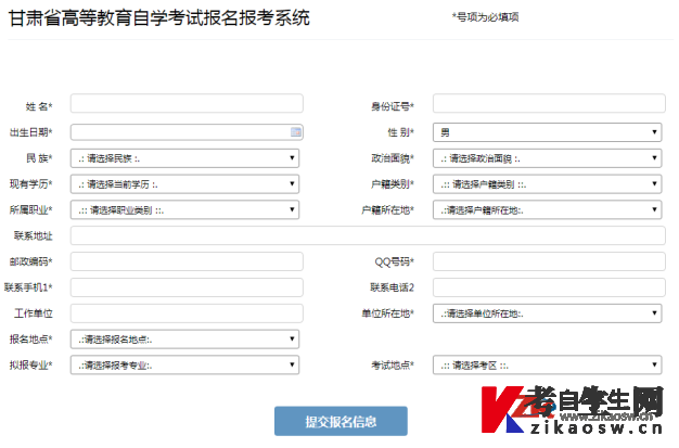 甘肃汉语言文学专业自考本科网上报名入口