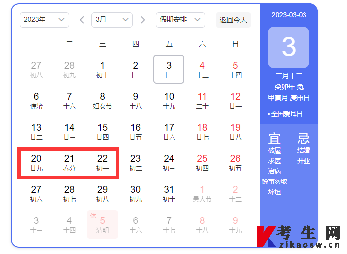 2023年4月四川自考转入确认时间