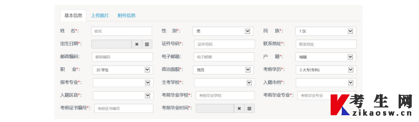2023年4月湖南自考新生注册流程