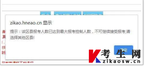 2023年4月湖南自考报名系统进不去怎么办 2023年4月湖南自考报名系统进不去怎么办