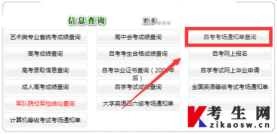 2023年4月吉林自考准考证打印官网登录入口 2023年4月吉林自考准考证打印官网登录入口