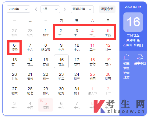 2023年4月安徽自考报名时间 2023年4月安徽自考报名时间