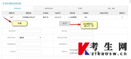 江苏省2023年上半年高等教育自学考试免考申请通告