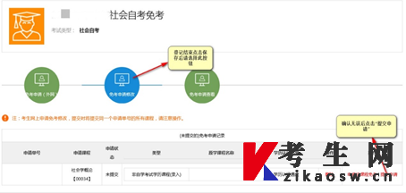 江苏省2023年上半年高等教育自学考试免考申请通告