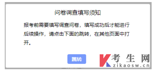 2023年4月上海自考报名流程操作(图文详解)