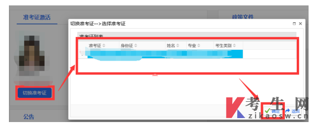 四川自学考试管理信息系统考生端操作说明