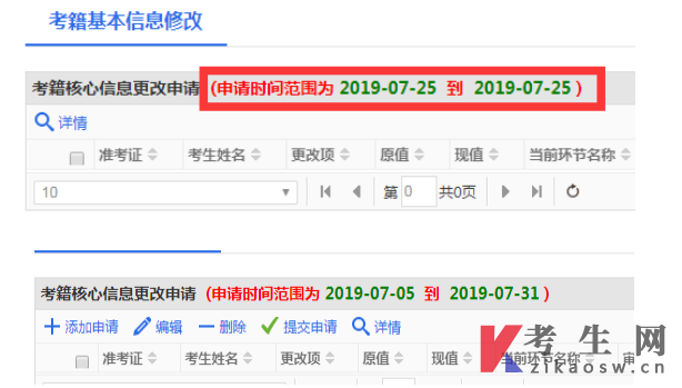 四川自学考试管理信息系统考生端操作说明