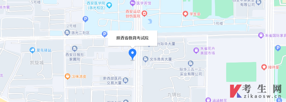 陕西省教育考试院地图位置