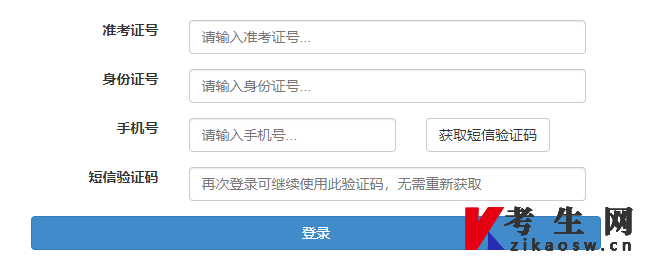 2023年4月黑龙江自考准考证打印流程