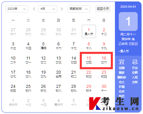 2023年4月安徽自考考试时间 2023年4月安徽自考考试时间
