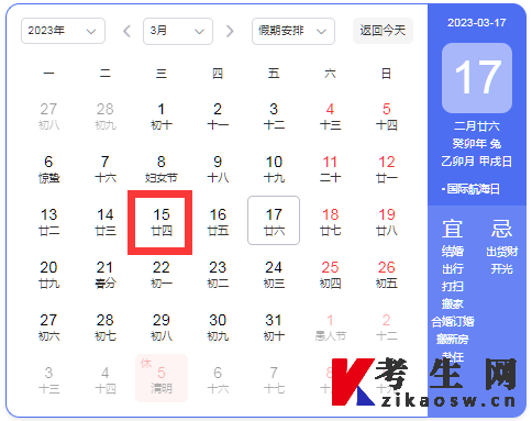2023年4月重庆自考报名时间今天下午15点截止