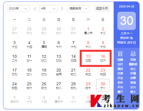 2023年4月福建自考考试时间 2023年4月福建自考考试时间