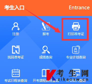 江苏自考打印准考证入口打不开怎么办