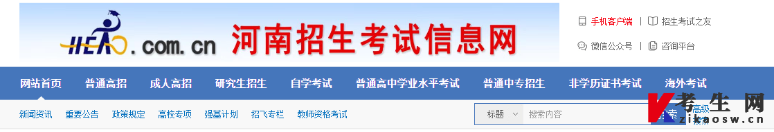 2023年河南省专升本成绩查询时间