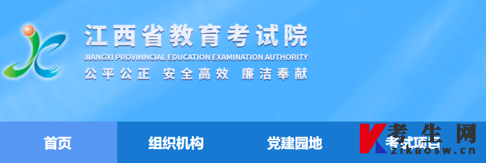 江西省自学考试所有成绩在哪查询