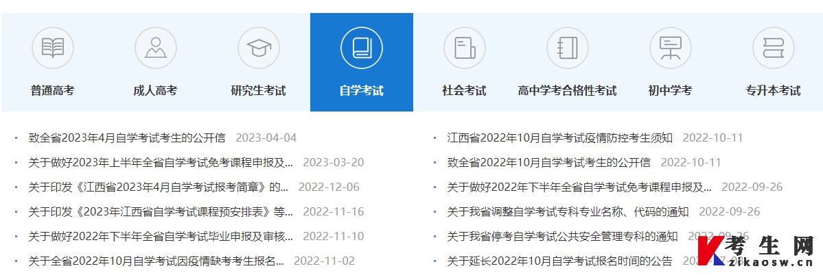 江西省自学考试所有成绩在哪查询