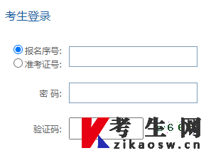 2023年10月贵州自考报名流程