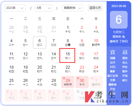 2023年10月重庆大渡口区自考报名截止时间