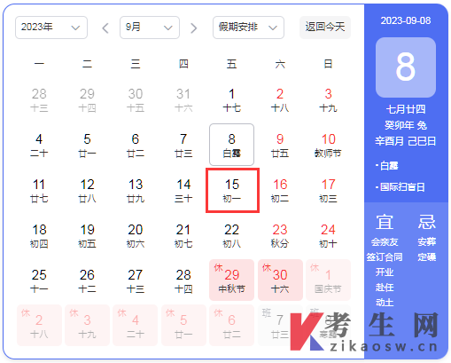 2023年10月重庆潼南区自考报名时间截止时间