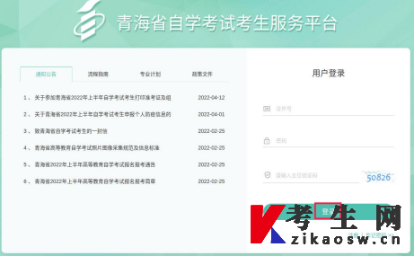 青海省高等教育自学考试成绩复核操作指南