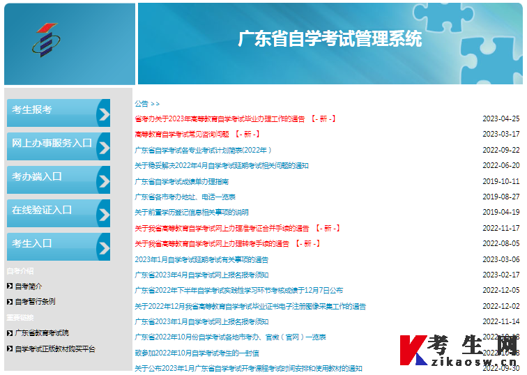 广东自考成绩复核申请结果查询系统 广东自考成绩复核申请结果查询系统