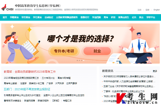 学信网自考考籍查询 学信网自考考籍查询