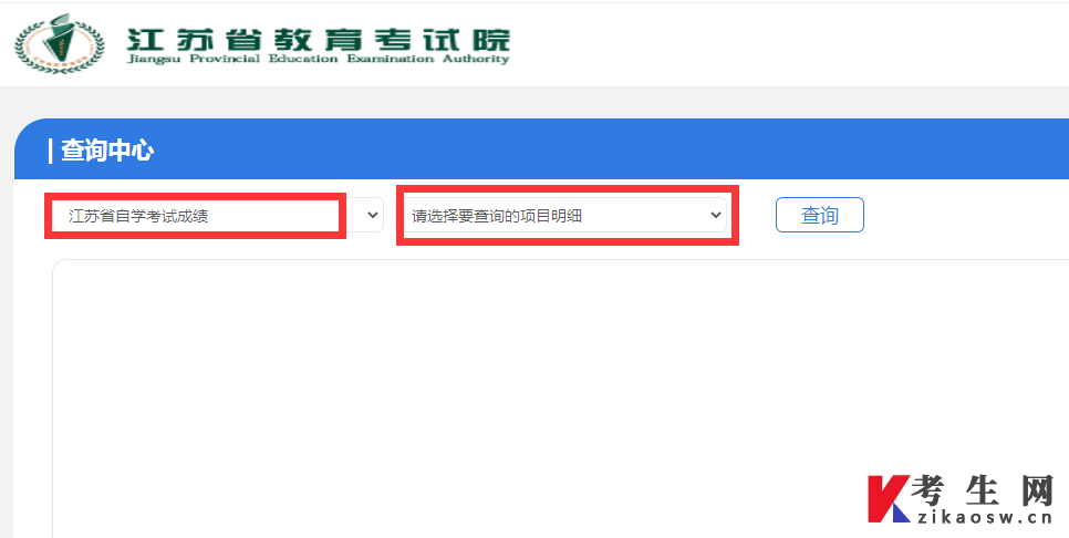 2023年4月江苏自考成绩复核结果查询入口官网