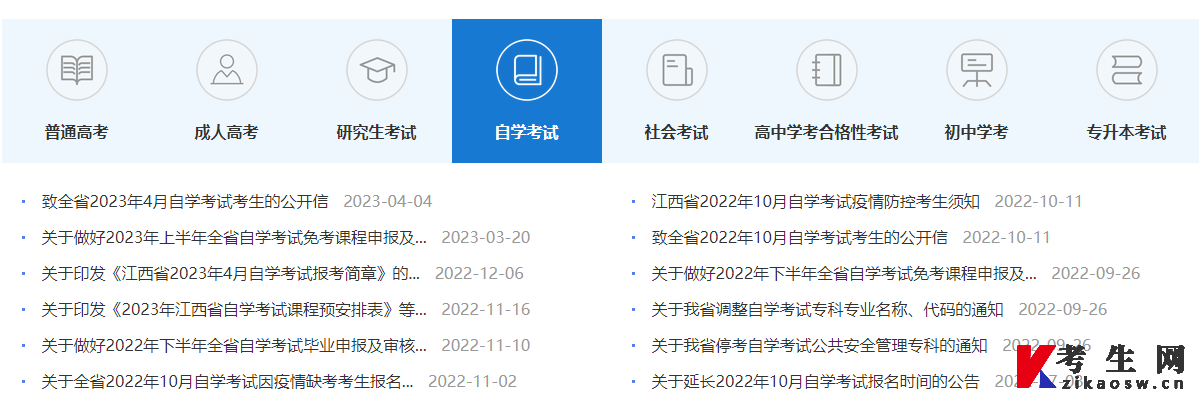 江西省自学考试所有成绩在哪查询