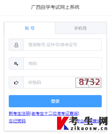 2023年10月广西罗城仫佬族自治县自考网上报名入口