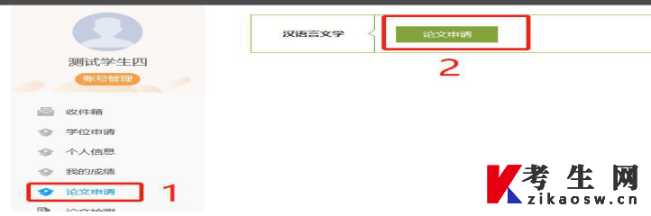 广西师范大学自学考试管理平台使用手册