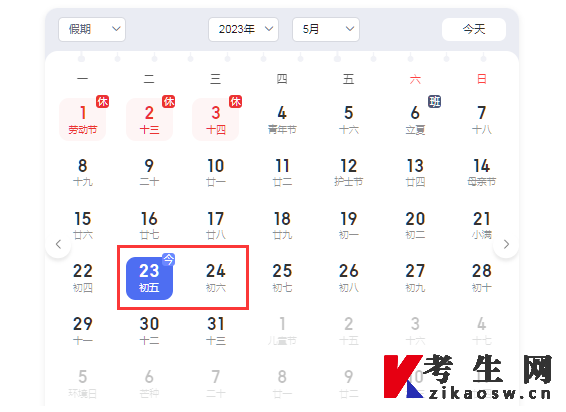 2023年4月天津自考成绩复核时间 2023年4月天津自考成绩复核时间
