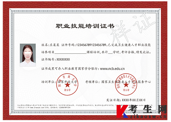 心理健康指导职业技能培训证书 心理健康指导职业技能培训证书