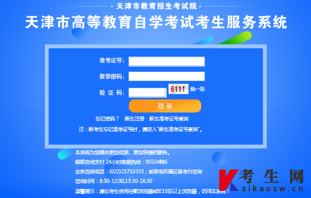 2023年6月天津自考毕业申请条件及流程