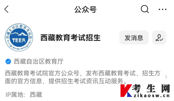 2022年10月西藏自考成绩查询方式