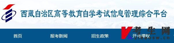 2023年4月西藏自考成绩查询时间