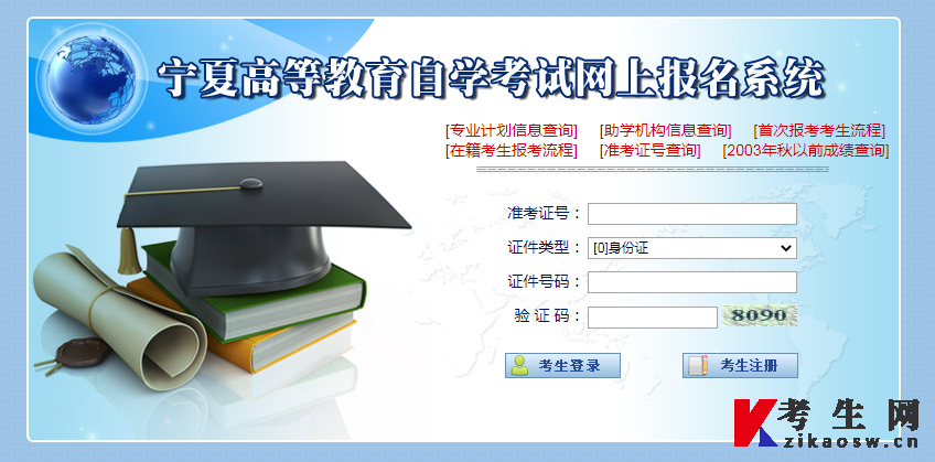 2003年秋以后考生成绩查询官网入口 2003年秋以后考生成绩查询官网入口