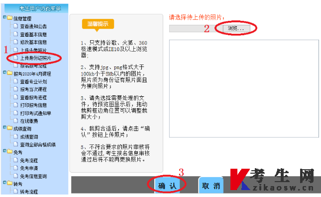 宁夏自考新生报名流程