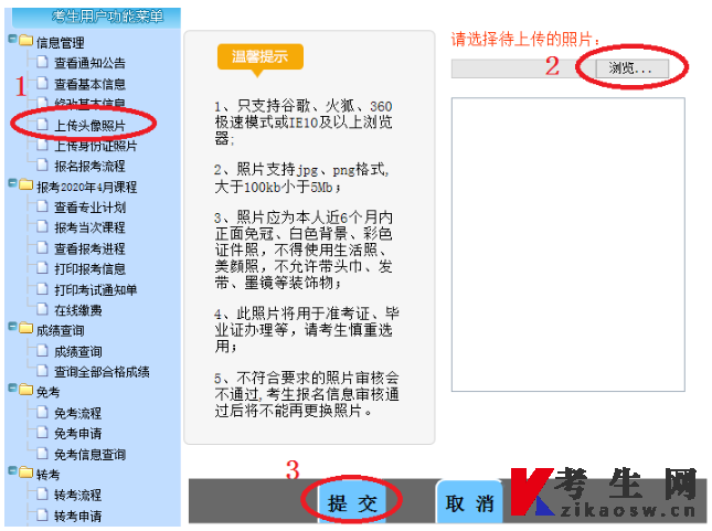 宁夏自考新生报名流程