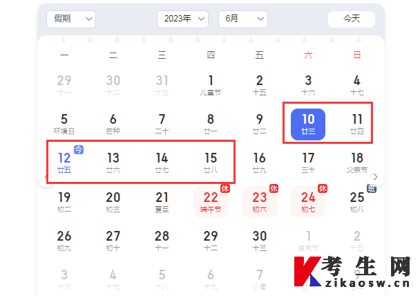 2023年10月河北自考报名时间