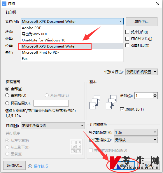 自考打印准考证没有打印机怎么处理