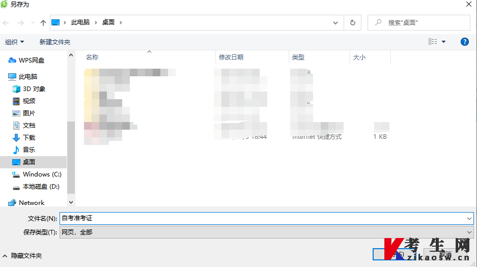 自考打印准考证没有打印机怎么处理