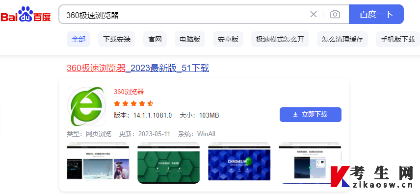 打开宁夏自考报名入口网址操作步骤 打开宁夏自考报名入口网址操作步骤