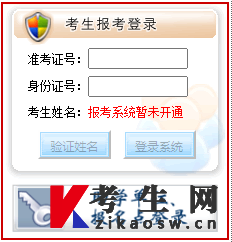 黑龙江省自学考试新生报名系统