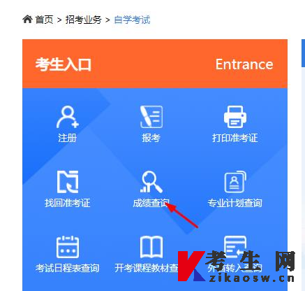 2022年7月江苏省自考成绩查询时间及查询方式