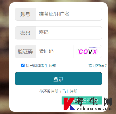 2023年10月湖北自考报名系统登录入口 2023年10月湖北自考报名系统登录入口