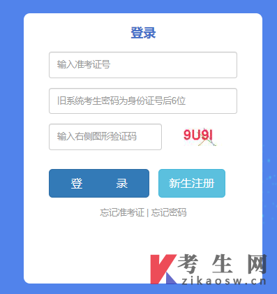 云南自考准考证打印入口：云南省自学考试管理平台