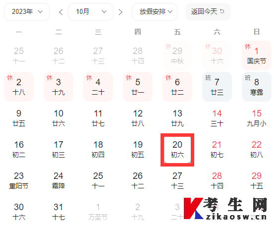 2023年10月江西自考准考证打印时间 2023年10月江西自考准考证打印时间